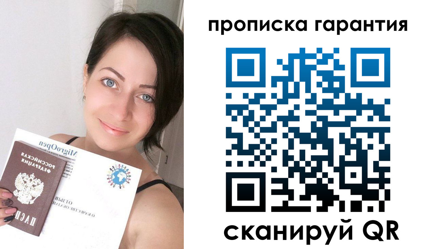 миграционный учет в Сургуте