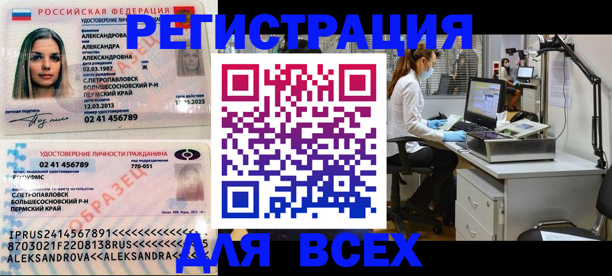 временная регистрация для школы в Сургуте