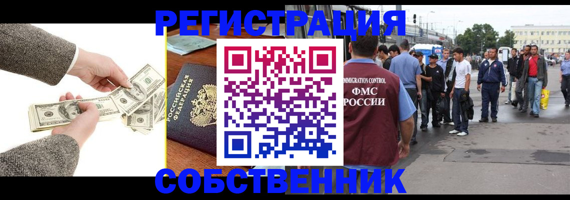 прописка ребенка в Сургуте